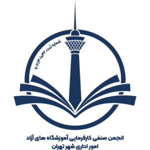 انجمن صنفی آموزشگاه‌های آزاد 